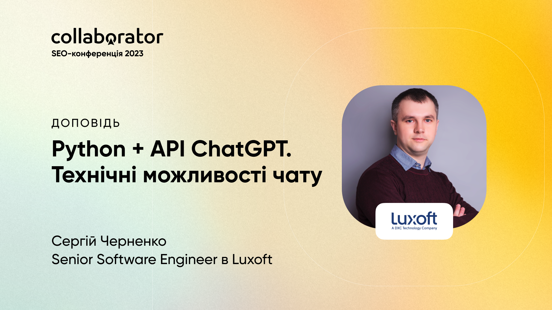 Черненко 2023