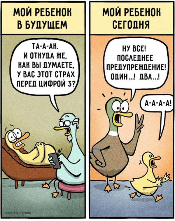 Страх цифры 3 