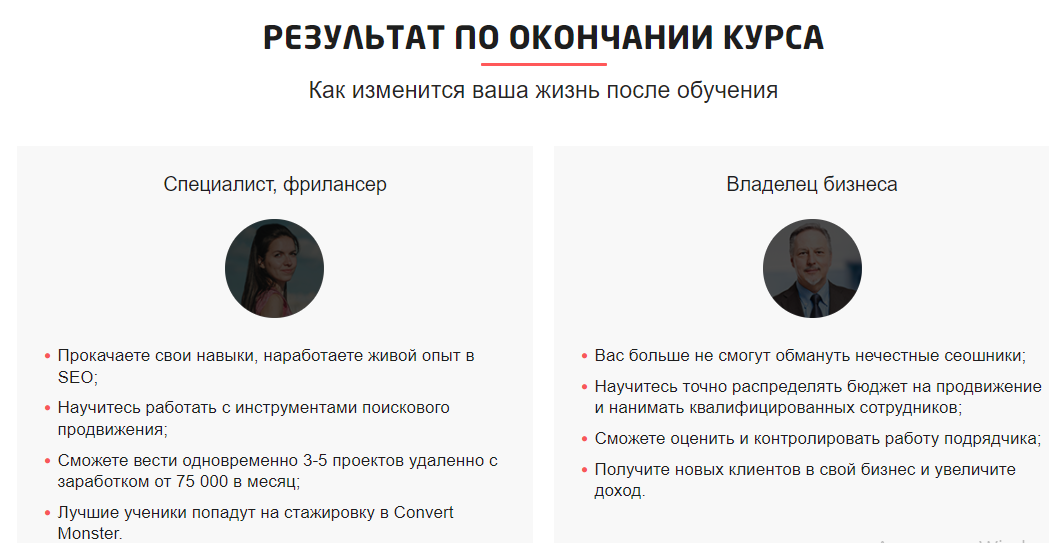 seo курсы онлайн 