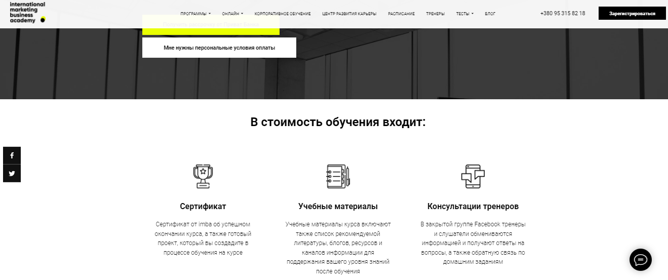 SEO школа в киеве