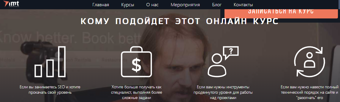 seo школа раскрутка сайтов