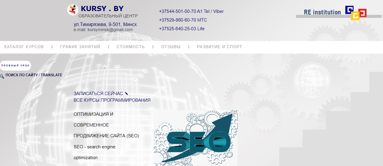 seo обучение раскрутке сайта