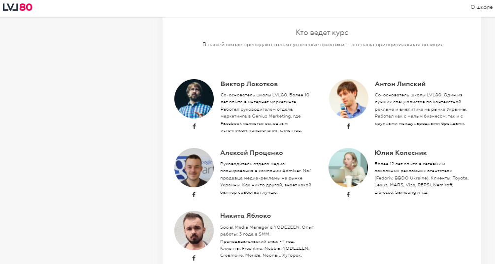 курсы и школы по SEO оптимизации сайтов