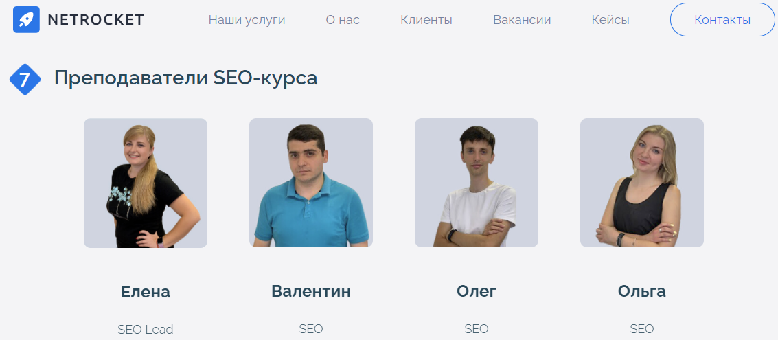 seo школа запорожье обучение сео