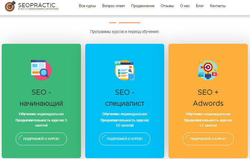 сео школа продвижения сайтов в киеве 