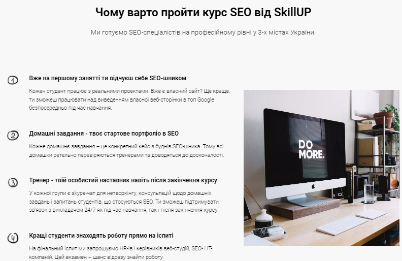 SEO Киев львов