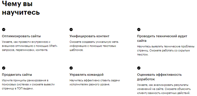 обучение seo онлайн курсы школа