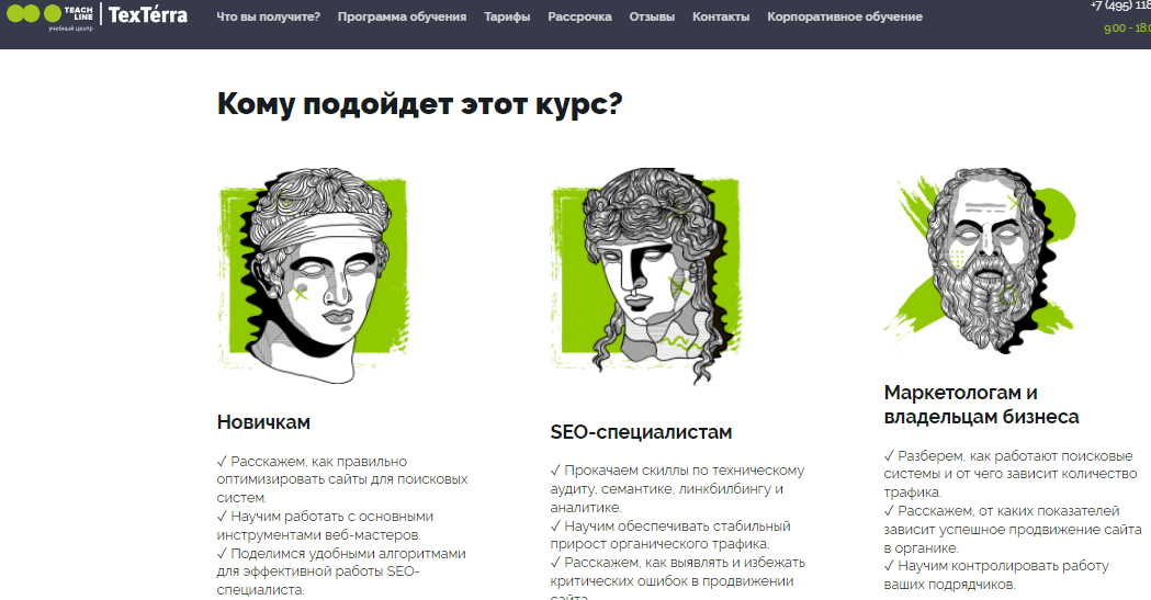 seo школі продвижения и оптимизации сайтов 