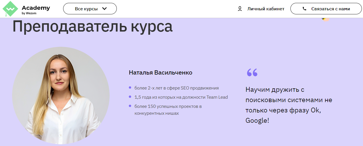 seo школы херсона 