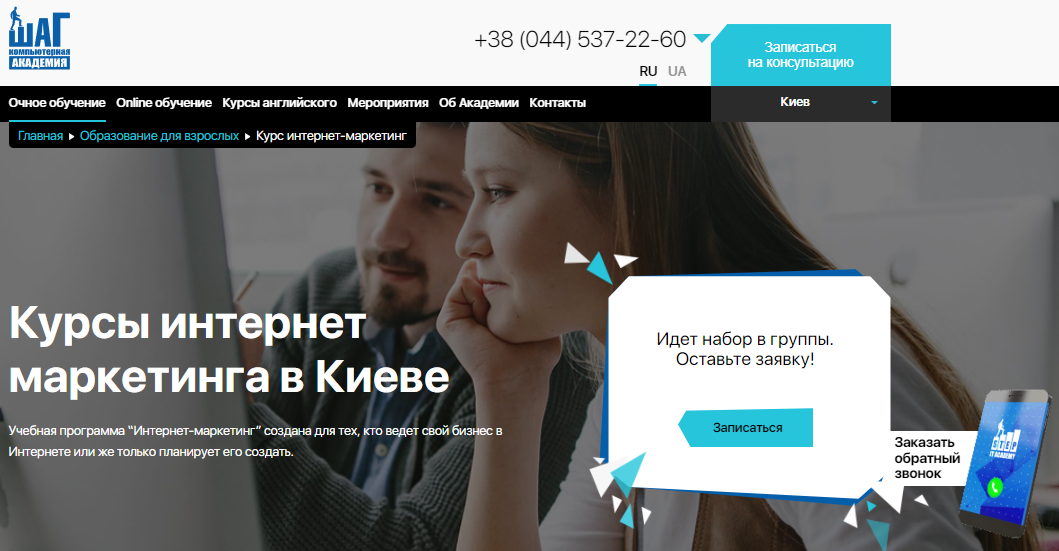 обучение SEO в шаге