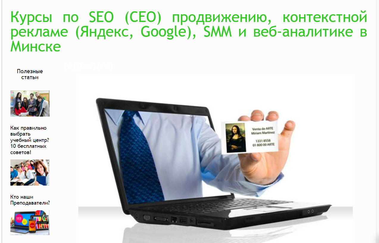 новое завтра курсы по сео 