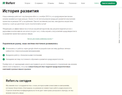 страница о нас лучшие примеры рефер.ру