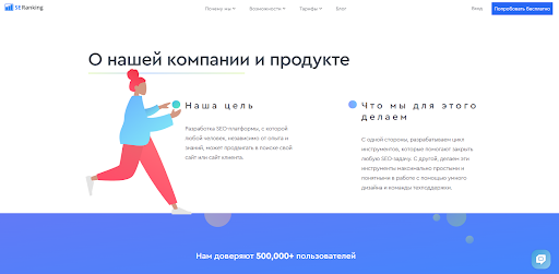 Страница о нас пример Се Ранкин