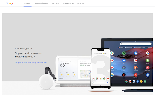 О нас дизайн страницы. Гугл