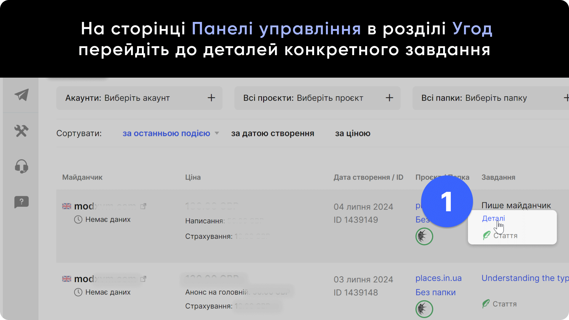 Приклад внесення змін у анкори та урли без статті