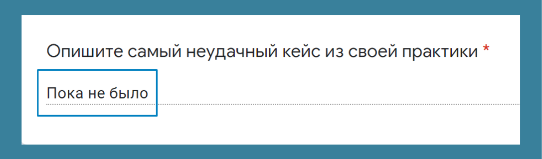 удачный опыт сеошника 