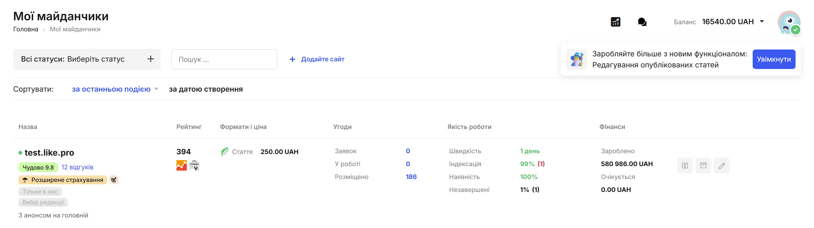 Як відкрити модальне вікно для вмикання функціоналу
