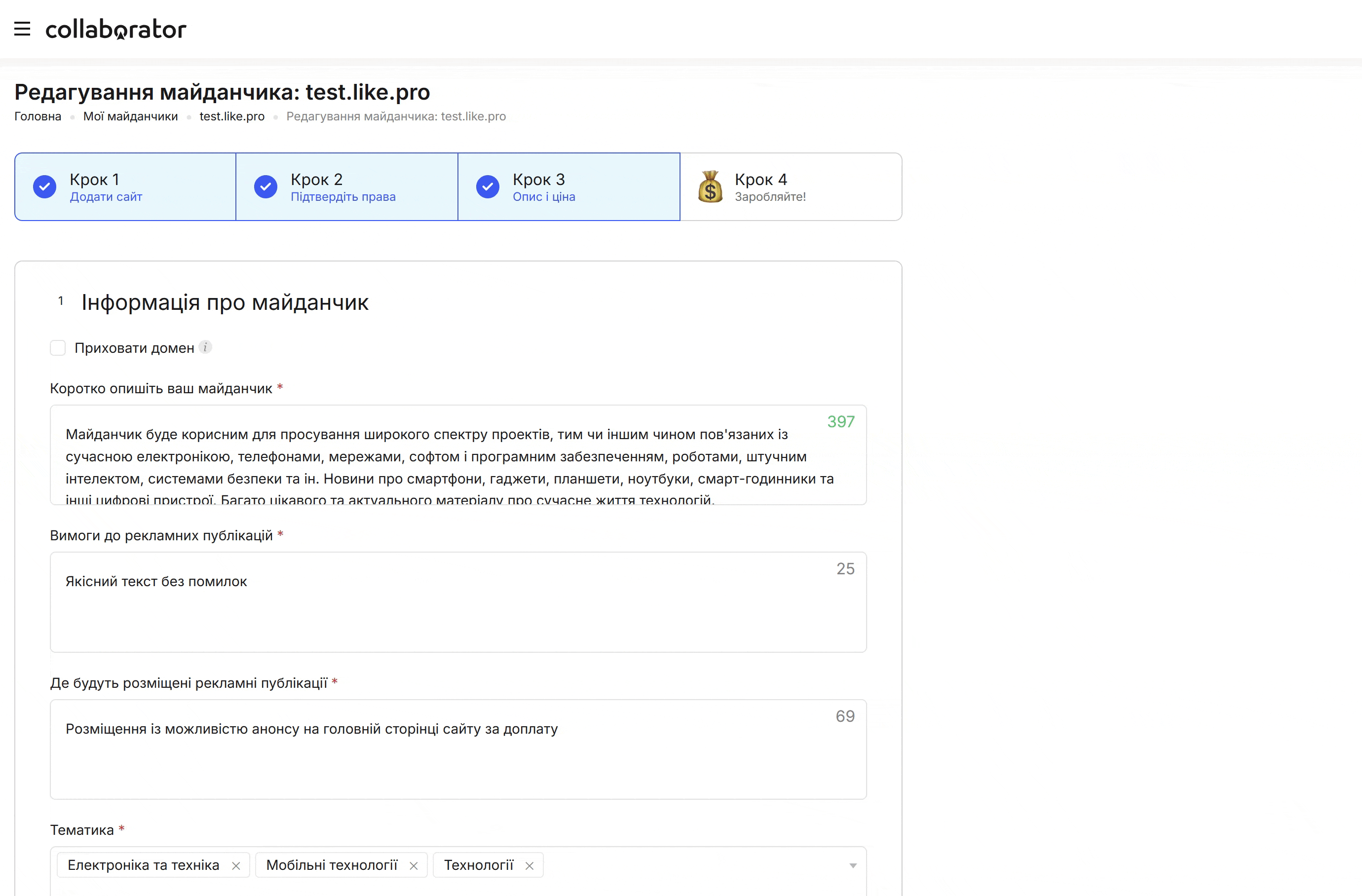 Як знайти у налаштуваннях майданчика пункт «Редагування опублікованої статті»