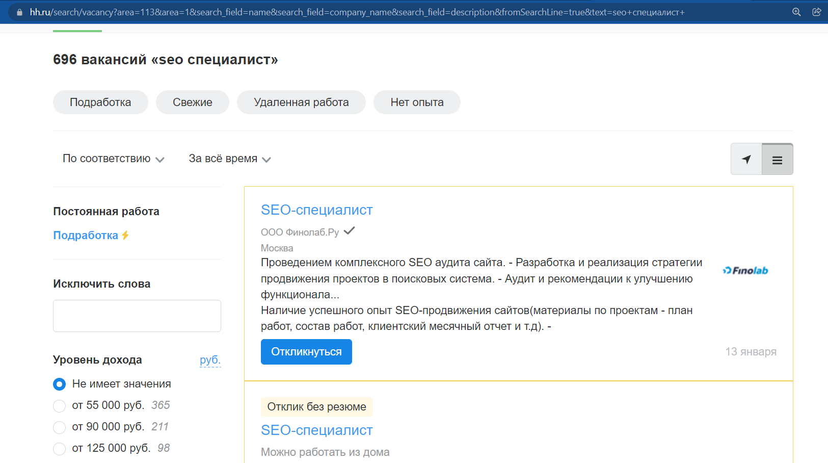 Вакансии seo в России