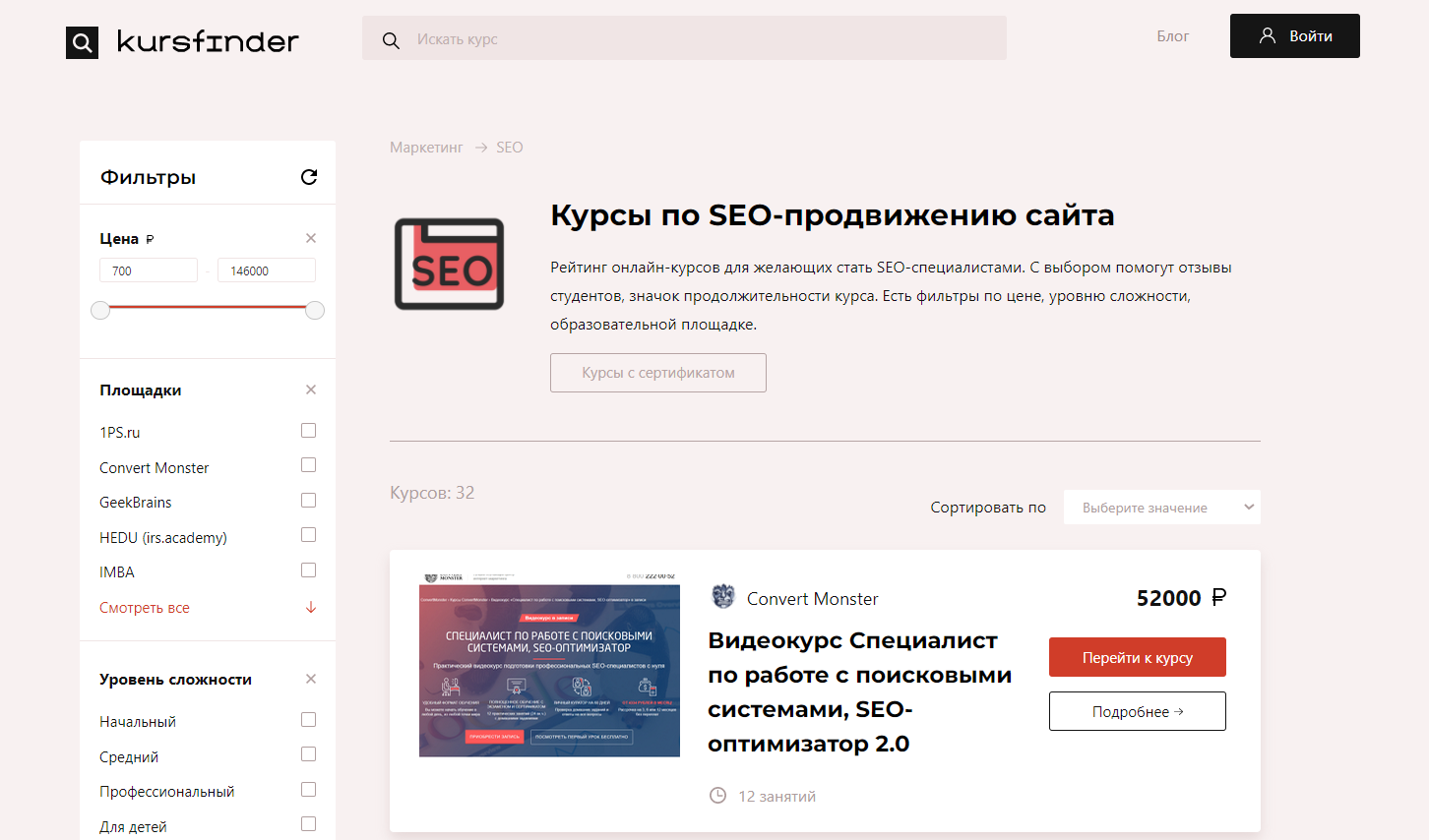 Выбор курса для новичков и профи