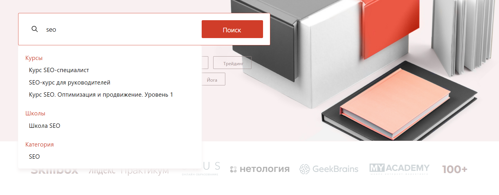 Поиск курсов для seo-шников