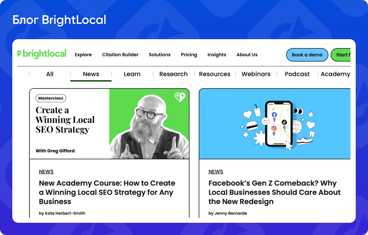 SEO-блог BrightLocal