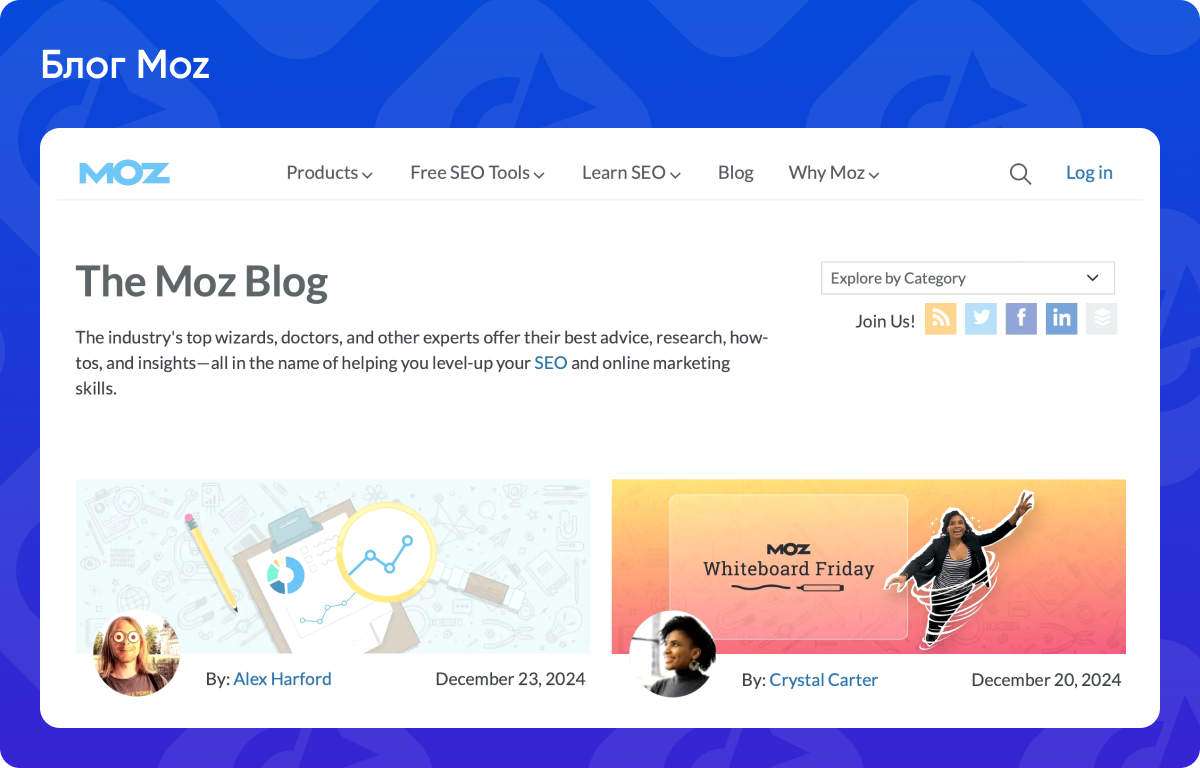 SEO-блог Moz