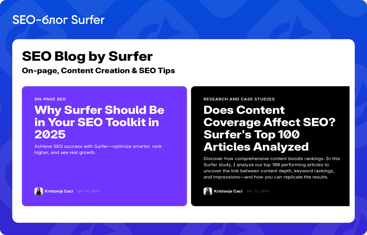 SEO-блог Surfer