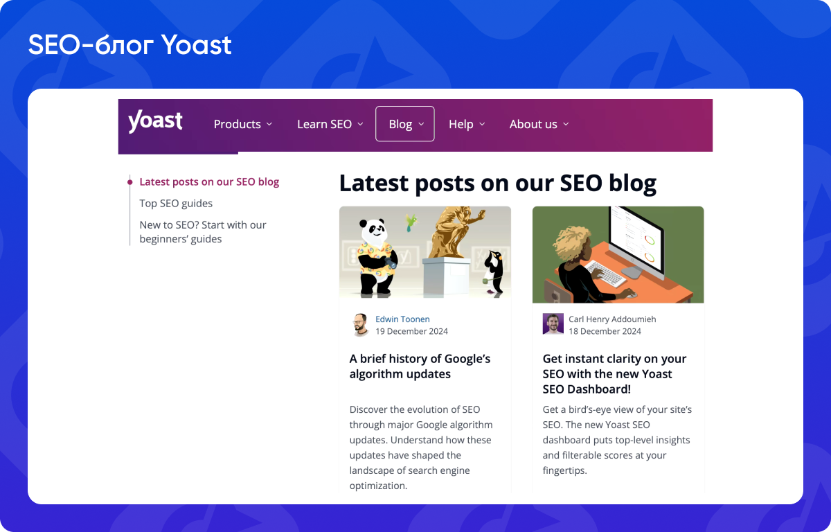 SEO-блог Yoast