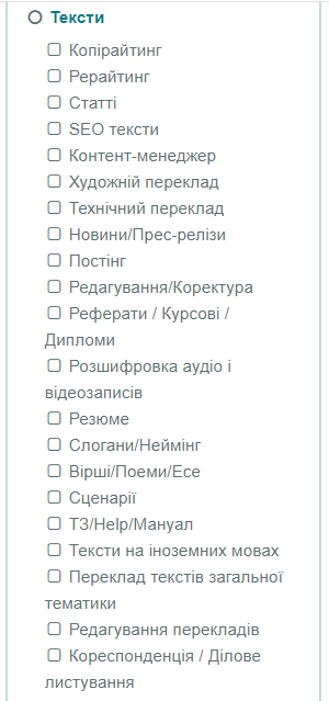 Работа с разными видами текстов на Freelance.ua