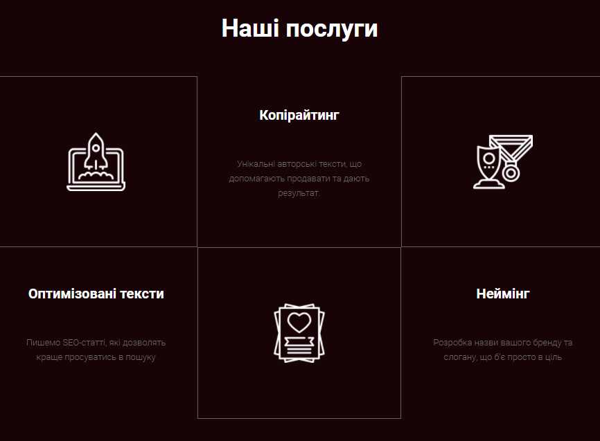 Какие услуги можно заказать в украинской студии копирайтинга PlagiArt