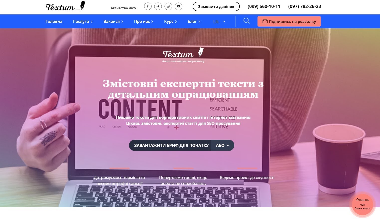 Какие услуги предоставляет студия Textum