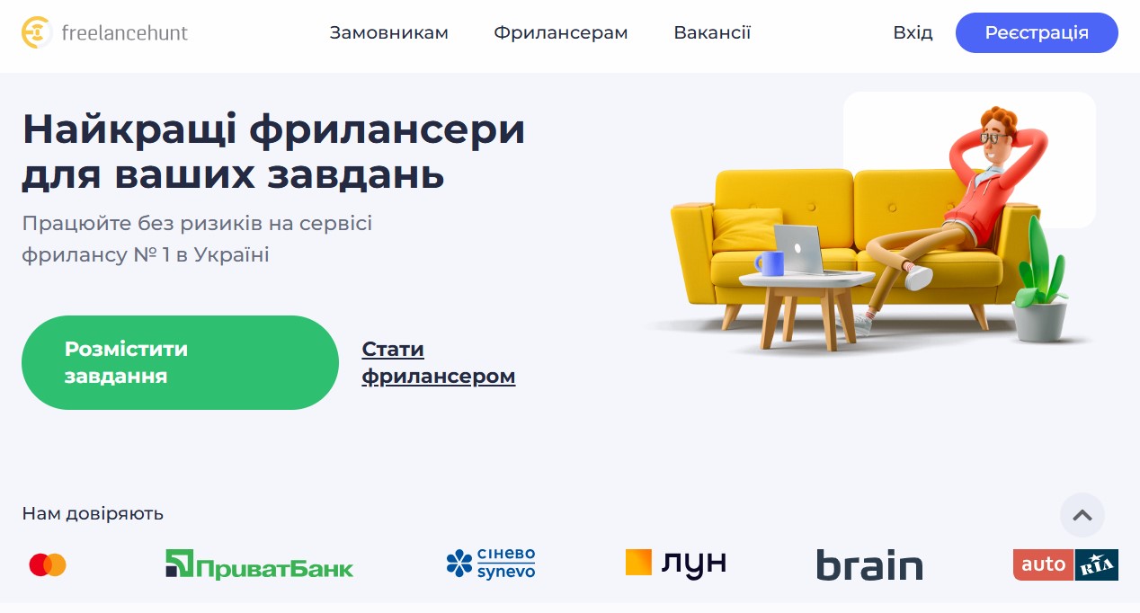 Фриланс биржа Украины