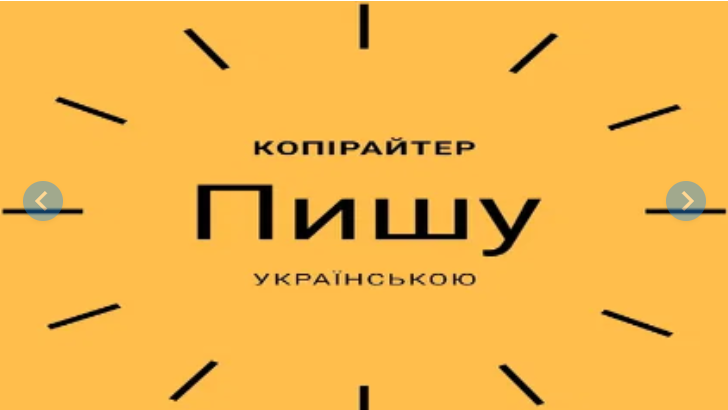 АЛЬТ SEOware — первая украинская трастовая биржа статей и ссылок