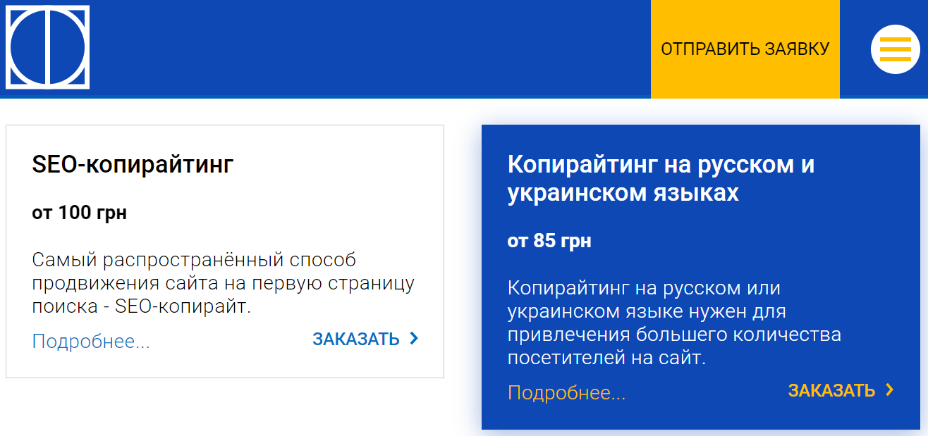 Написание статей на украинском языке - услуга агентства ЮнитКонтент