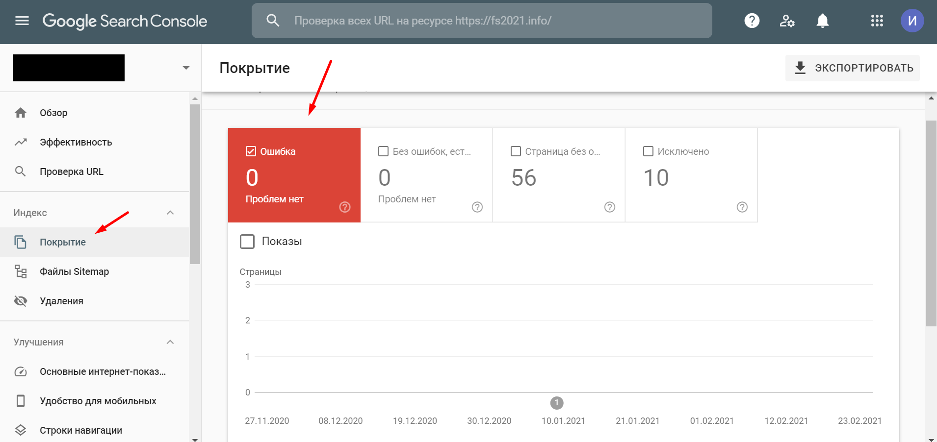 Google Search Console
