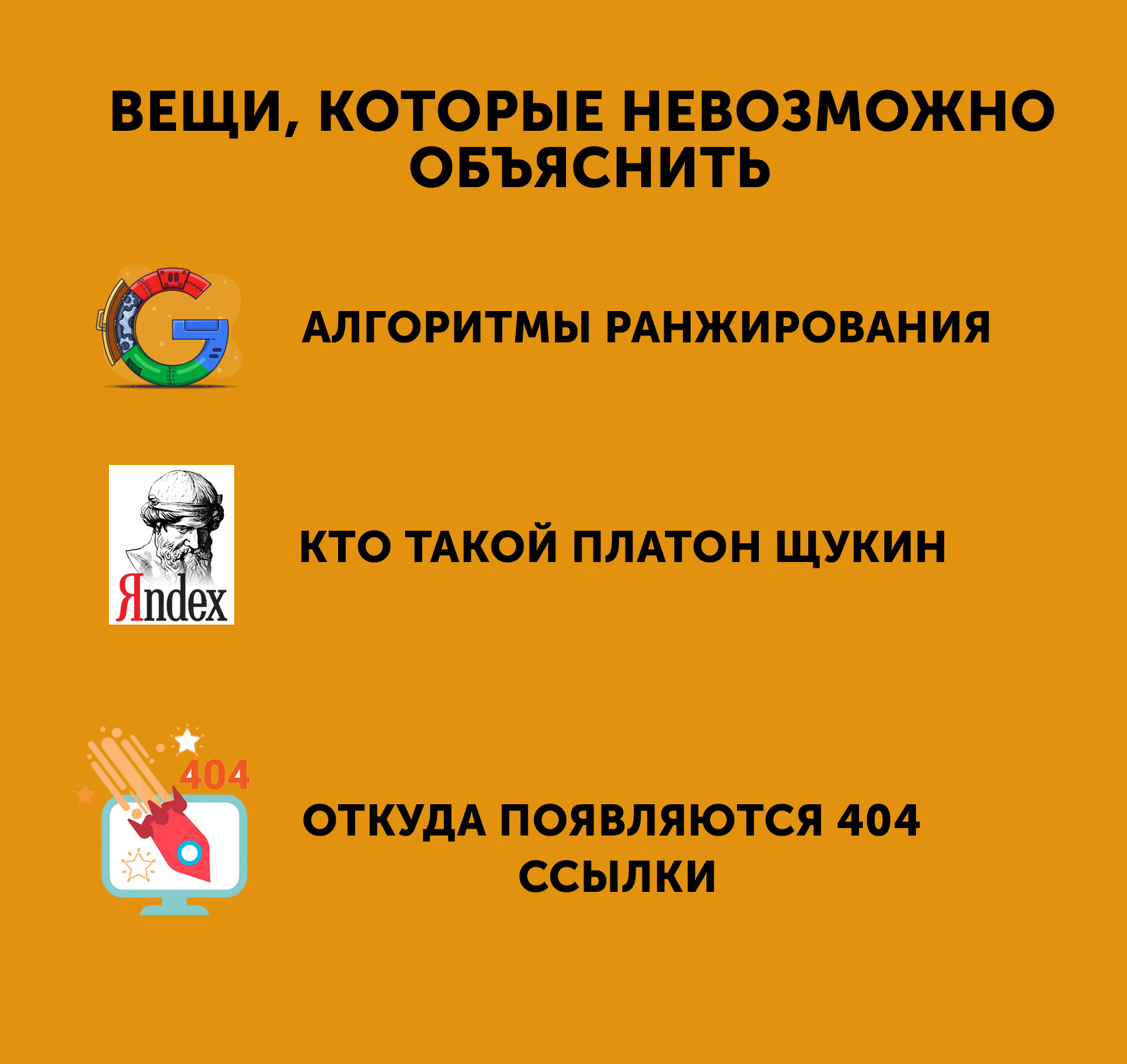 Откуда берутс битые ссылки