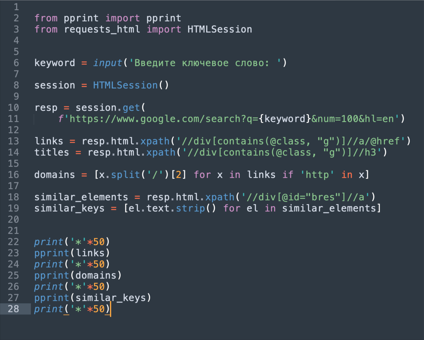 збір ключових запитів через пайтон