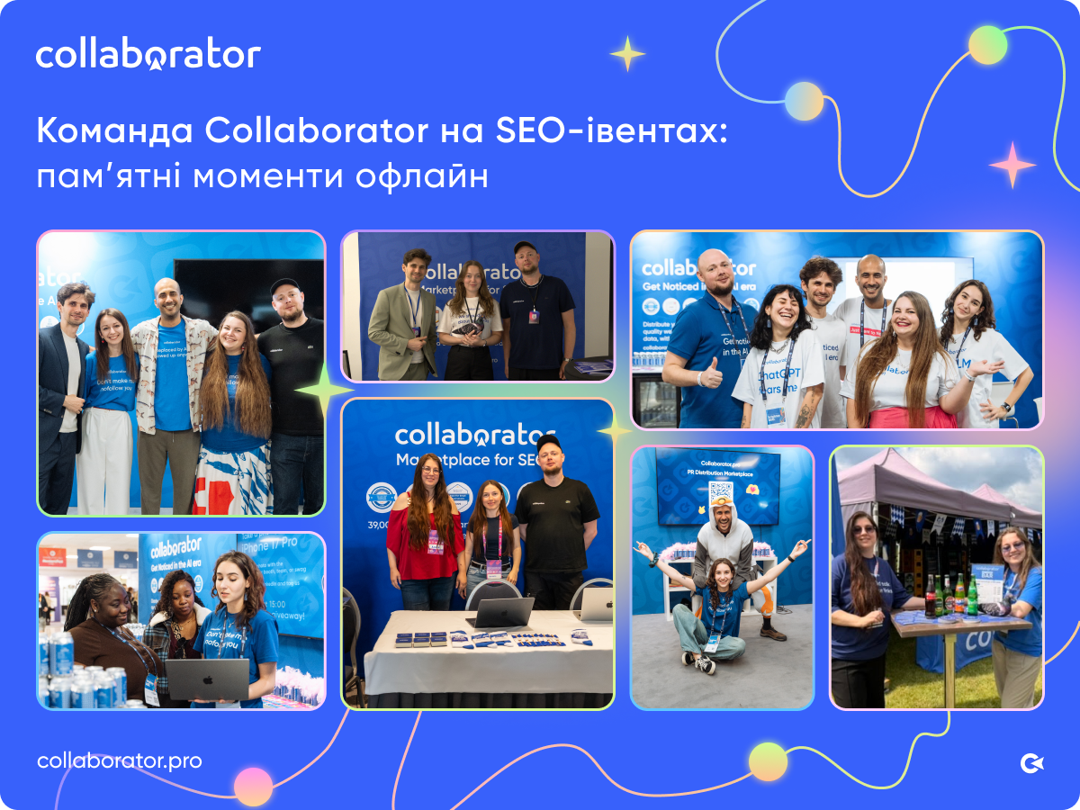 Команда Collaborator на SEO-івентах 2025–2026: фото зі стендів на офлайн-конференціях