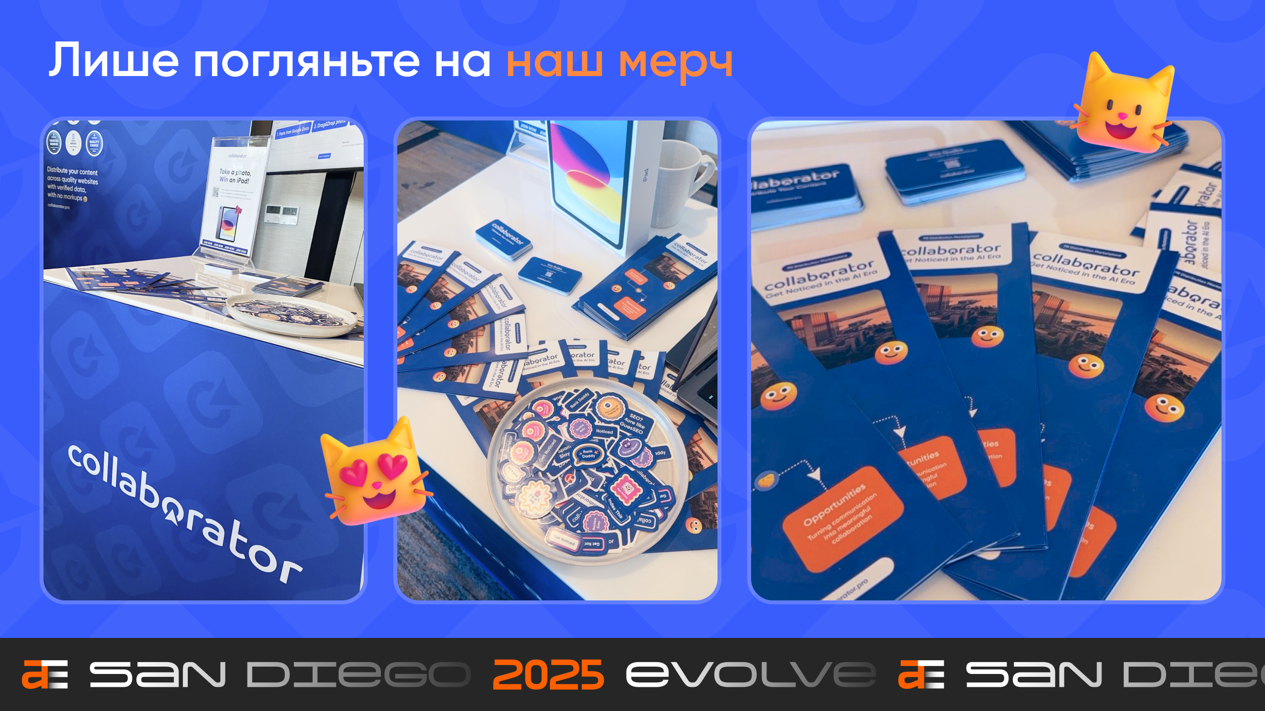 Стенд Collaborator на Ahrefs Evolve 2025