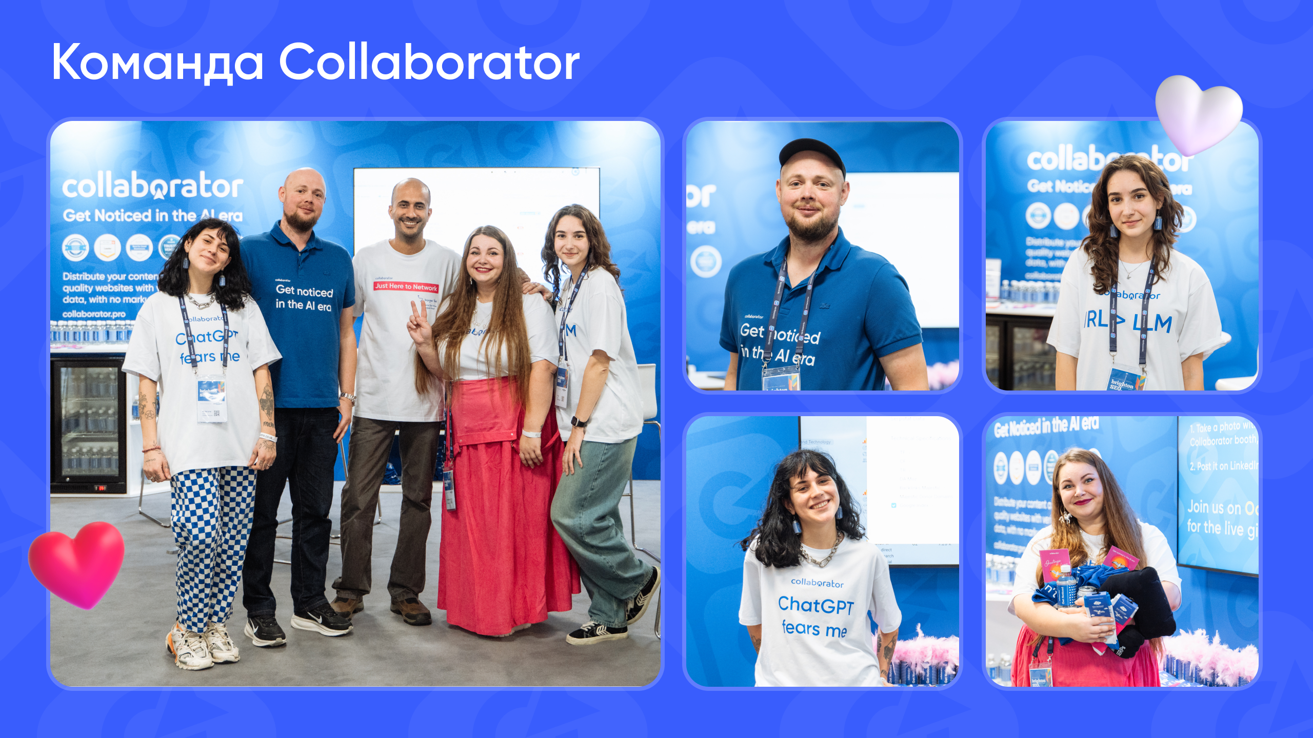 Команда Collaborator на BrightonSEO 2025