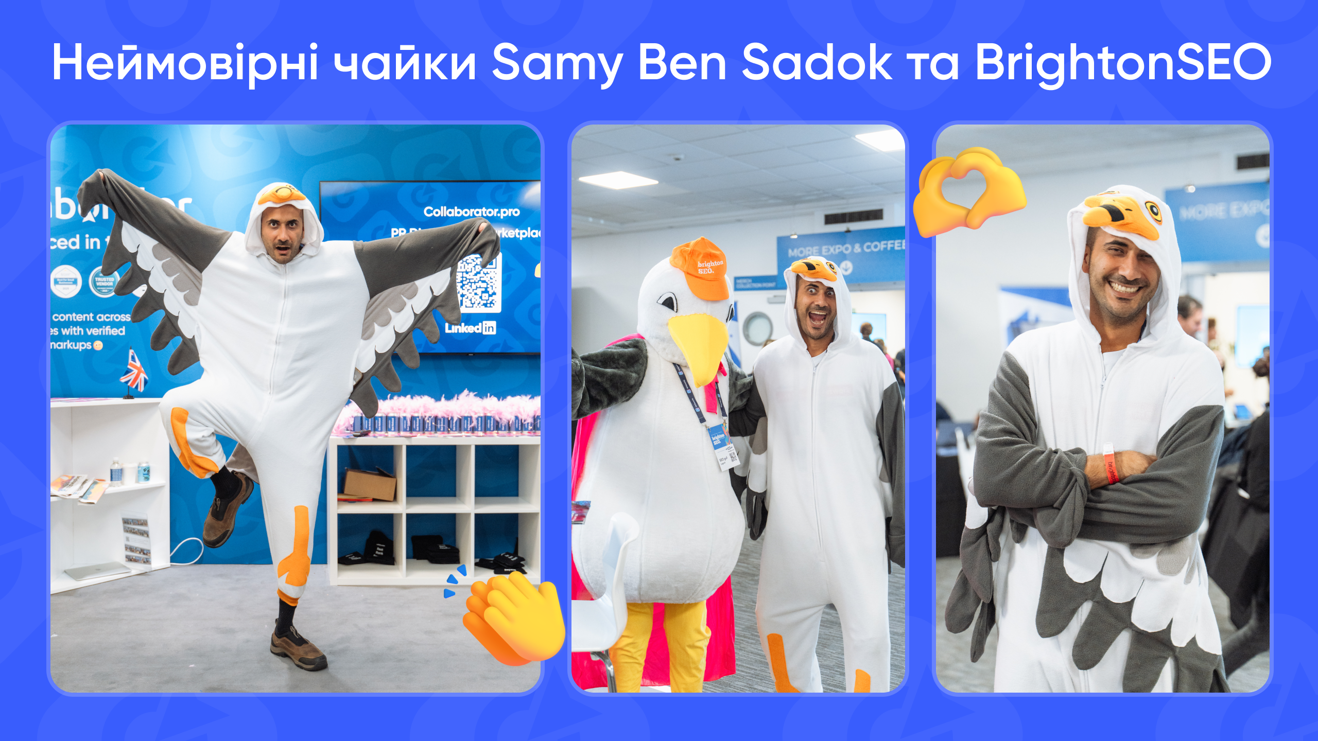 На SEO-конференції у Брайтоні в костюмі чайки запалював Samy Ben Sadok — ведучий англомовних подкастів Collaborator
