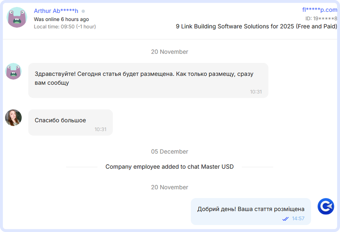 Внутренний чат в Мастер-аккаунте, где показан процесс согласования статьи: сообщение об ожиданиях размещения и финальное уведомление об утверждении