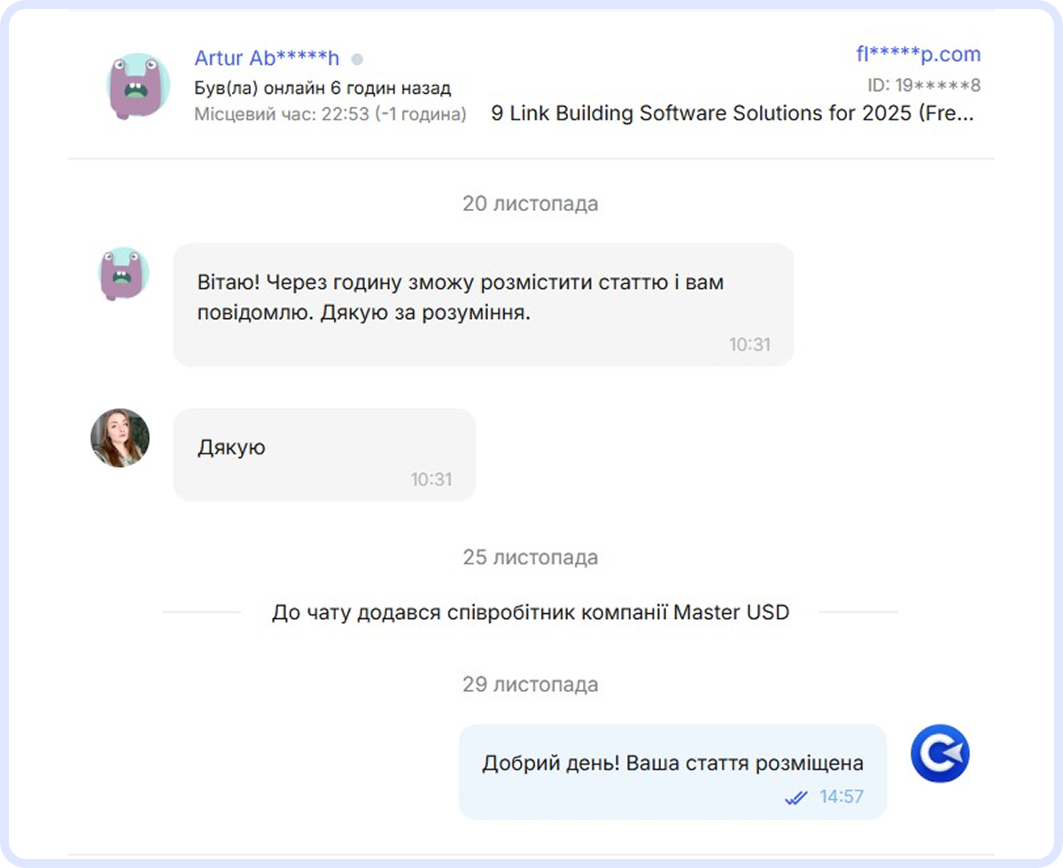 Внутрішній чат у Майстер-акаунті, де показано процес погодження статті: повідомлення про очікування на розміщення та фінальне сповіщення про затвердження