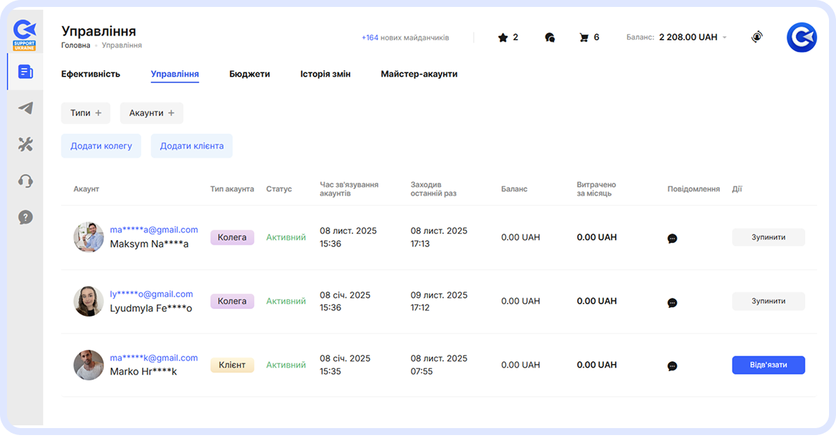 Сторінка управління в Майстер-акаунті з переліком трьох акаунтів, відображенням їх статусів і колонкою дій
