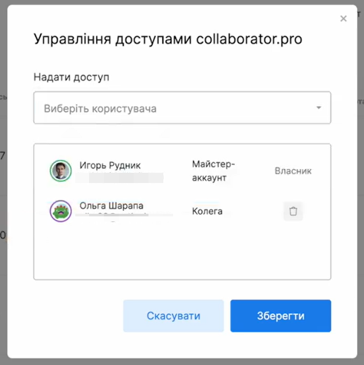 ща таке майстер акаунт на коллаборатор 