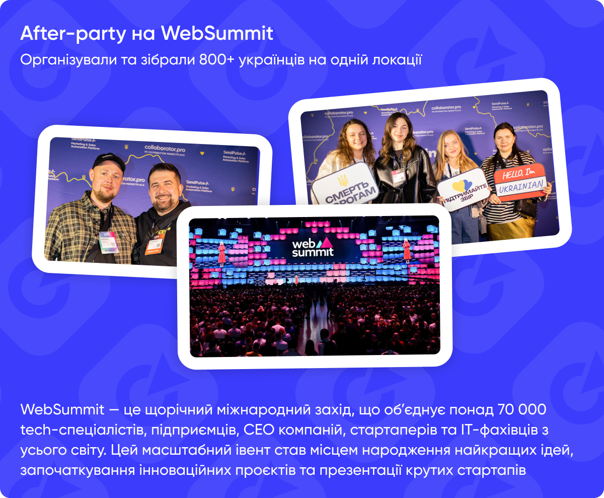 Collaborator організував after-party на WebSummit