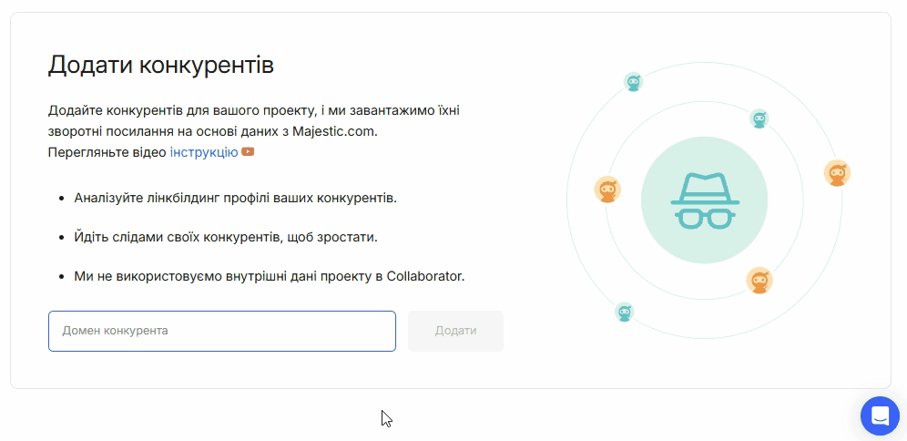 Функціонал аналізу конкурентів у Collaborator: як це працює