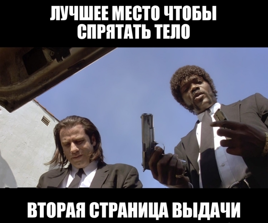 seo мемы, шутки про сеошников