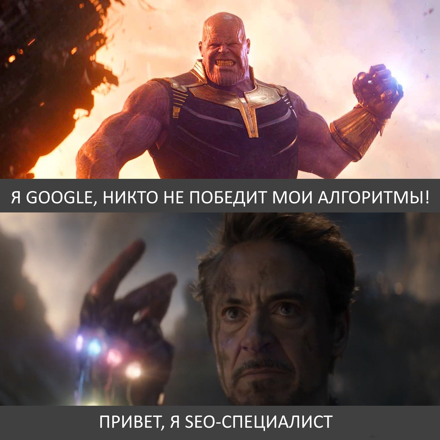 seo мемы, приколи про google
